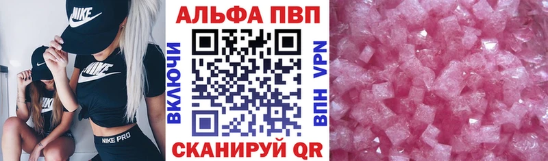 Купить закладки  Райчихинск  А ПВП Соль 