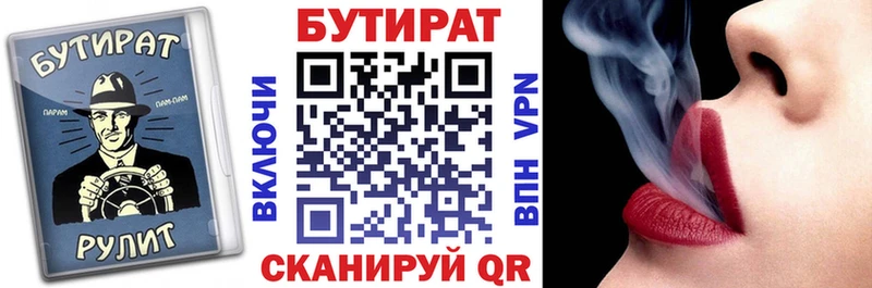 БУТИРАТ бутандиол  Купить закладки  Райчихинск 