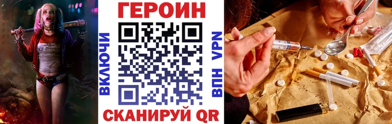 ГЕРОИН Афган  Купить  Райчихинск 
