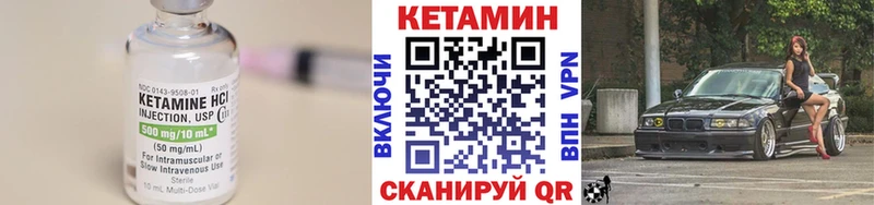 КЕТАМИН ketamine Купить где Райчихинск