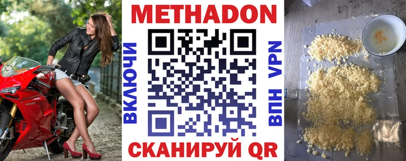 МЕТАДОН methadone  Купить  Райчихинск 